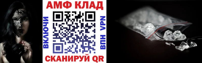 АМФ Розовый  Купить где  Гатчина 