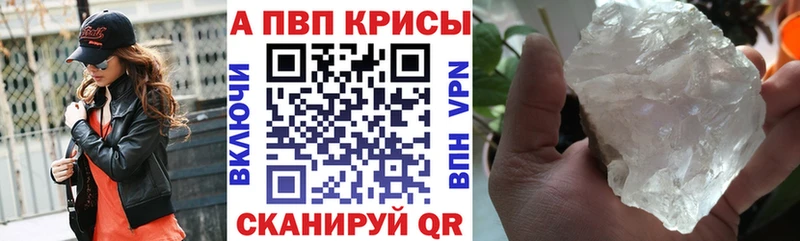 Купить  Гатчина  A PVP Соль 