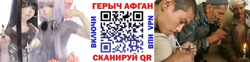 Купить закладки  Гатчина  Героин Афган 