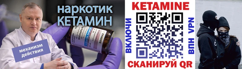 Купить где Гатчина КЕТАМИН VHQ
