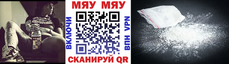 Купить где  Гатчина  МЯУ-МЯУ 4 MMC 
